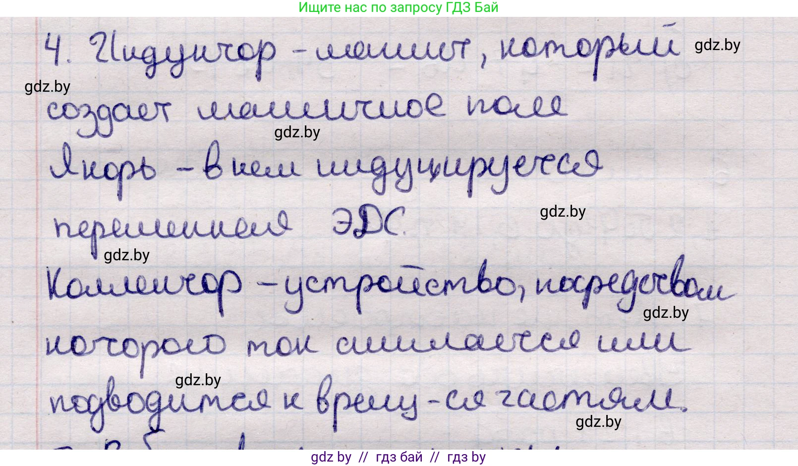 Физика, 11 класс Учебник, авторы: Жилко Виталий Владимирович, Маркович Леонид Григорьевич, Сокольский Анатолий Алексеевич, издательство Народная асвета, Минск, 2021, страница 63, номер 4, Решение 1