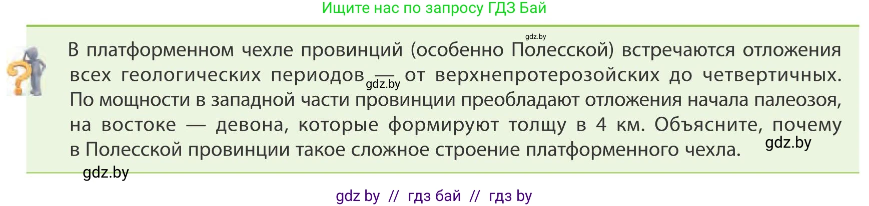 География, 9 класс Учебник, авторы: Брилевский Михаил Николаевич, Климович Алеся Владимировна, издательство Адукацыя i выхаванне, Минск, 2025, страница 114, Условие 2025