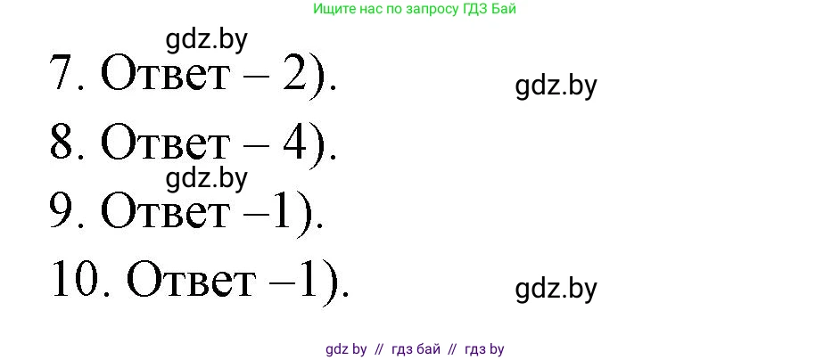 География, 8 класс Тетрадь для практических работ и индивидуальных заданий, авторы: Витченко Александр Николаевич, Антипова Екатерина Анатольевна, Станкевич Наталья Григорьевна, издательство Аверсэв, Минск, 2024, страница 96, номер 7, Решение (продолжение 2)