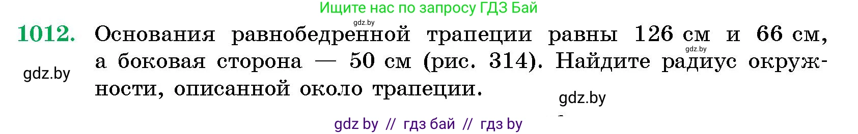 Геометрия, 10 класс Сборник задач, авторы: Латотин Леонид Александрович, Чеботаревский Борис Дмитриевич, издательство Народная асвета, Минск, 2021, страница 140, номер 1012, Условие