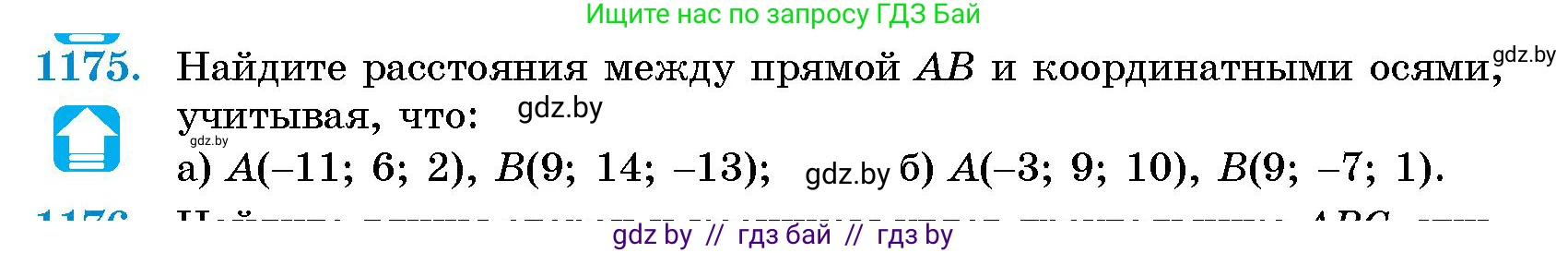 Геометрия, 10 класс Сборник задач, авторы: Латотин Леонид Александрович, Чеботаревский Борис Дмитриевич, издательство Народная асвета, Минск, 2021, страница 161, номер 1175, Условие