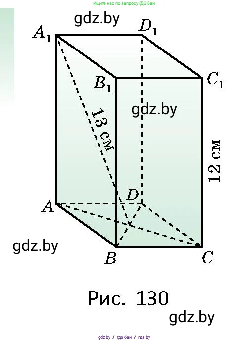 Геометрия, 10 класс Сборник задач, авторы: Латотин Леонид Александрович, Чеботаревский Борис Дмитриевич, издательство Народная асвета, Минск, 2021, страница 56, номер 357, Условие (продолжение 2)