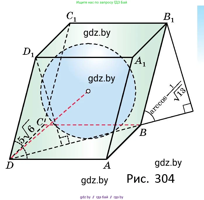 Геометрия, 10 класс Сборник задач, авторы: Латотин Леонид Александрович, Чеботаревский Борис Дмитриевич, издательство Народная асвета, Минск, 2021, страница 135, номер 961, Условие (продолжение 2)