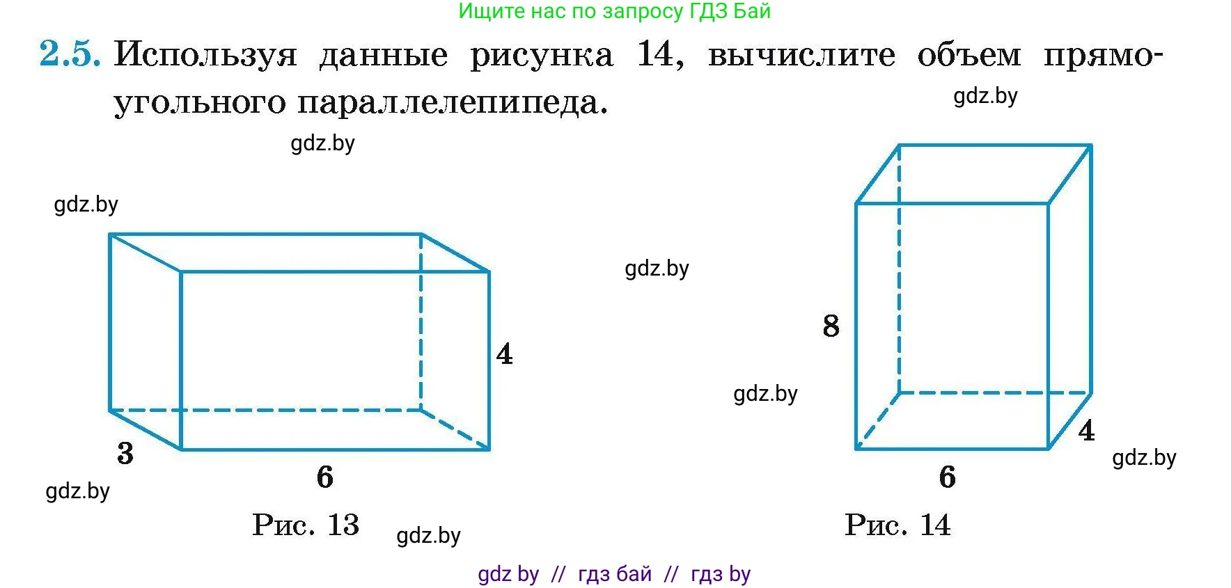 Геометрия, 7-9 класс Сборник задач, авторы: Кононов Сергей Гаврилович, Адамович Тамара Антоновна, Ефимцева Ирина Валерьяновна, Ячейко Таиса Владимировна, издательство Народная асвета, Минск, 2023, страница 10, номер 2.5, Условие