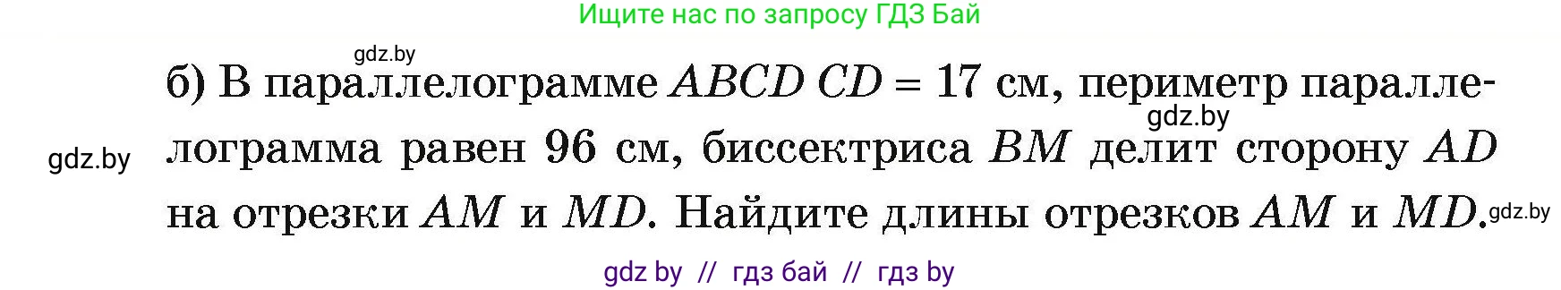 Геометрия, 7-9 класс Сборник задач, авторы: Кононов Сергей Гаврилович, Адамович Тамара Антоновна, Ефимцева Ирина Валерьяновна, Ячейко Таиса Владимировна, издательство Народная асвета, Минск, 2023, страница 59, номер 2.9, Условие (продолжение 2)