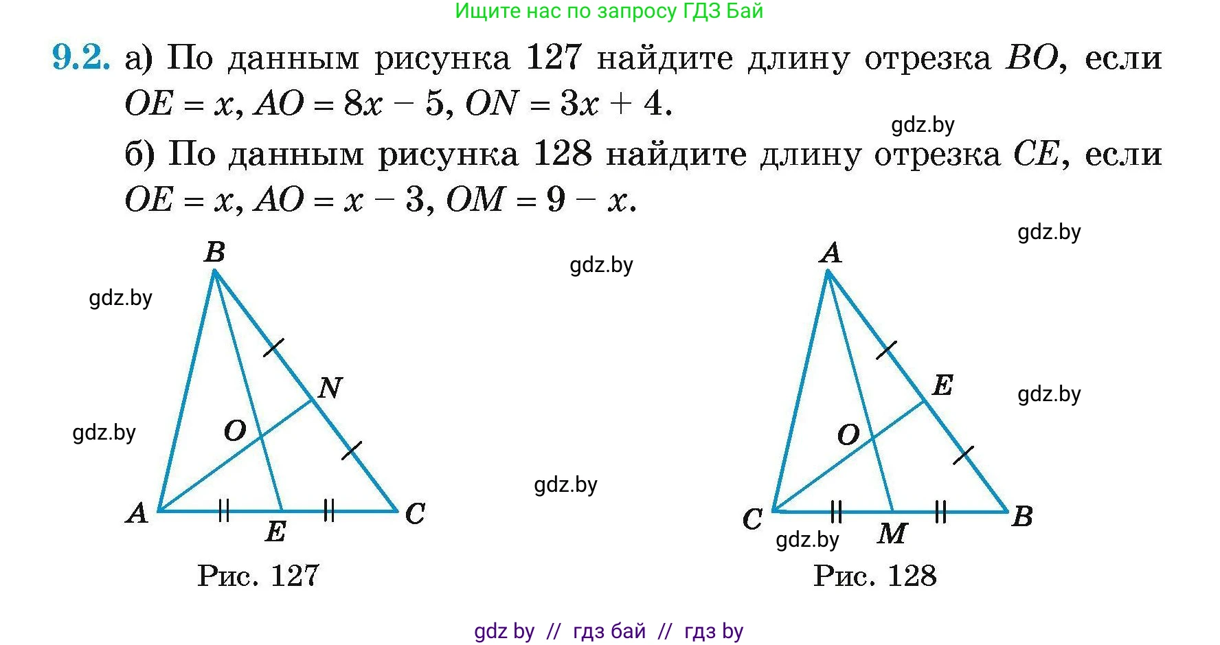 Геометрия, 7-9 класс Сборник задач, авторы: Кононов Сергей Гаврилович, Адамович Тамара Антоновна, Ефимцева Ирина Валерьяновна, Ячейко Таиса Владимировна, издательство Народная асвета, Минск, 2023, страница 75, номер 9.2, Условие
