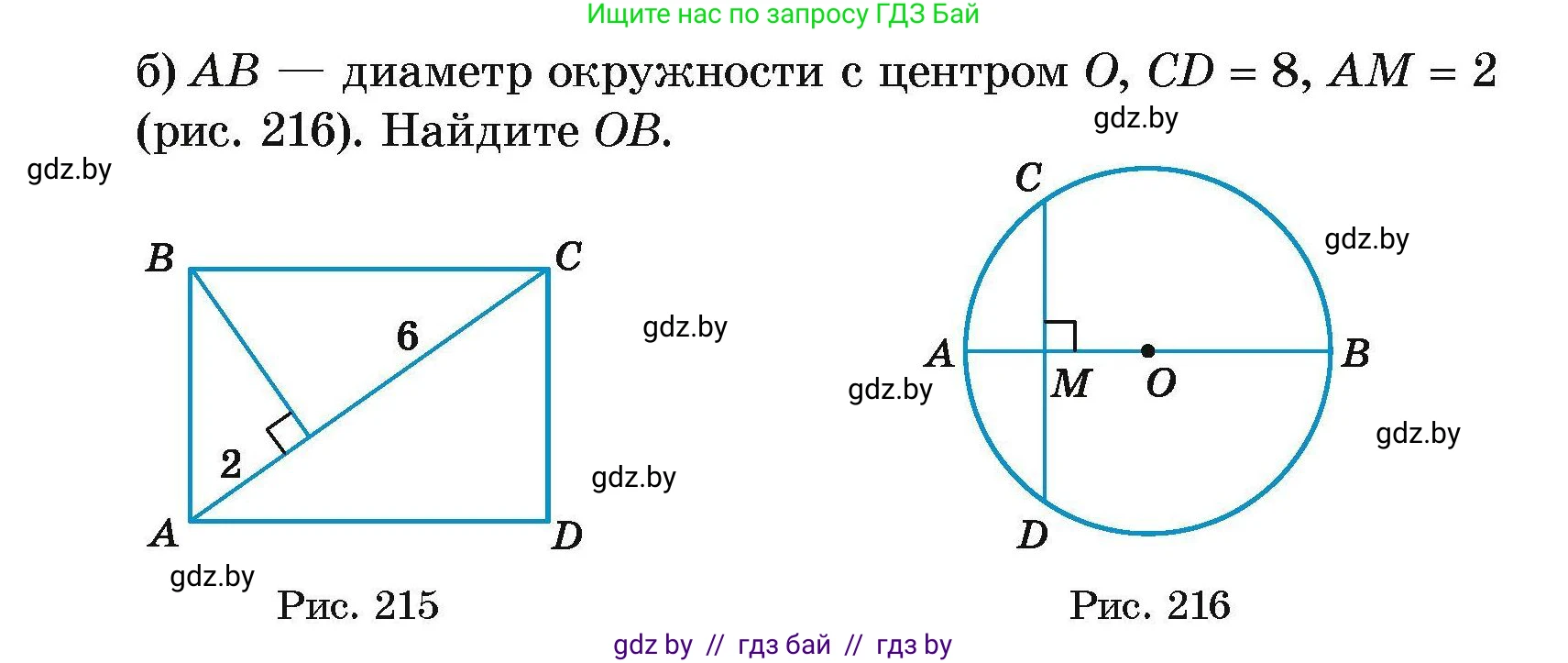 Геометрия, 7-9 класс Сборник задач, авторы: Кононов Сергей Гаврилович, Адамович Тамара Антоновна, Ефимцева Ирина Валерьяновна, Ячейко Таиса Владимировна, издательство Народная асвета, Минск, 2023, страница 134, номер 6.2, Условие (продолжение 2)