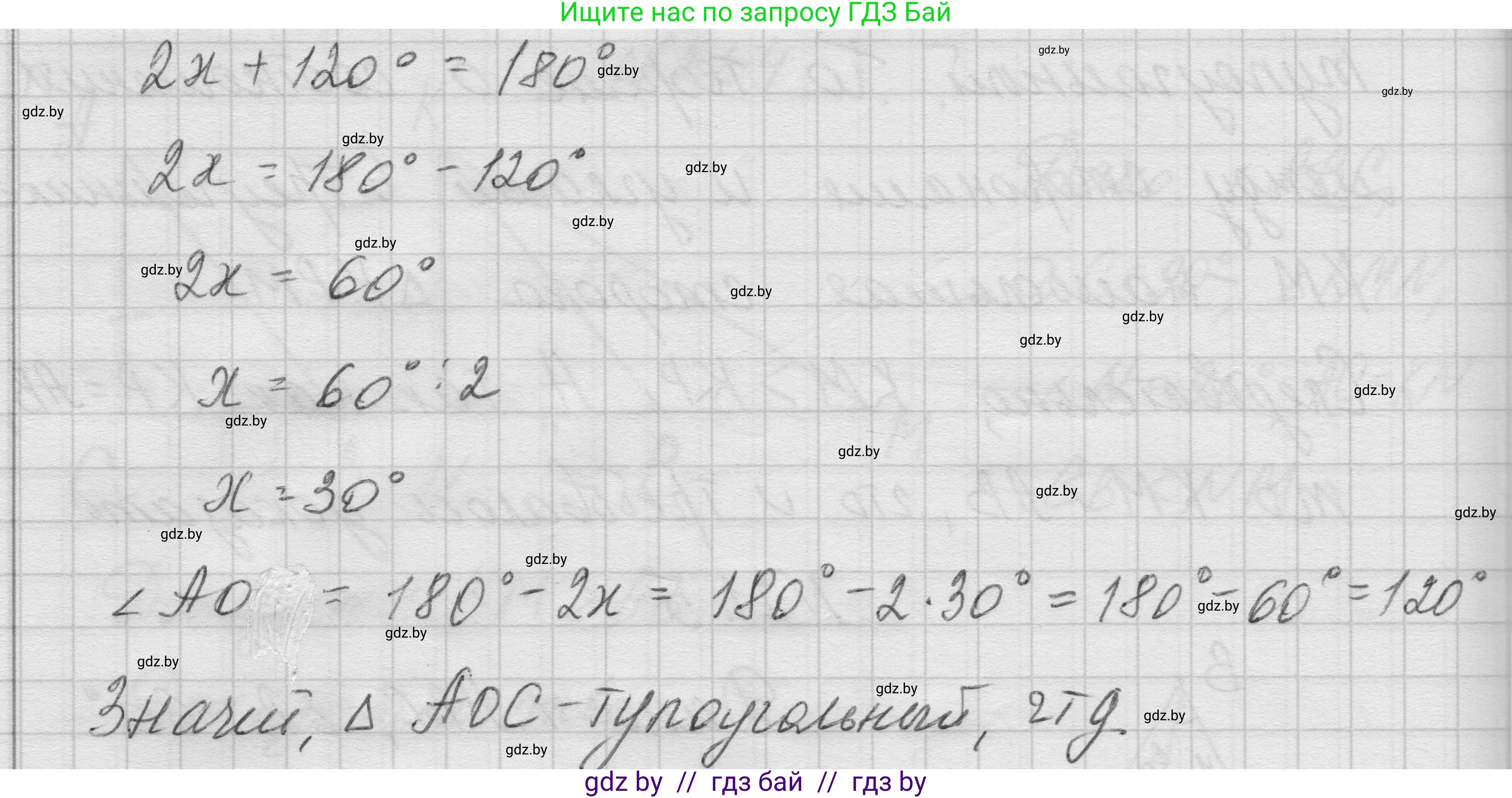 Геометрия, 7-9 класс Сборник задач, авторы: Кононов Сергей Гаврилович, Адамович Тамара Антоновна, Ефимцева Ирина Валерьяновна, Ячейко Таиса Владимировна, издательство Народная асвета, Минск, 2023, страница 44, номер 21.5, Решение 1 (продолжение 2)