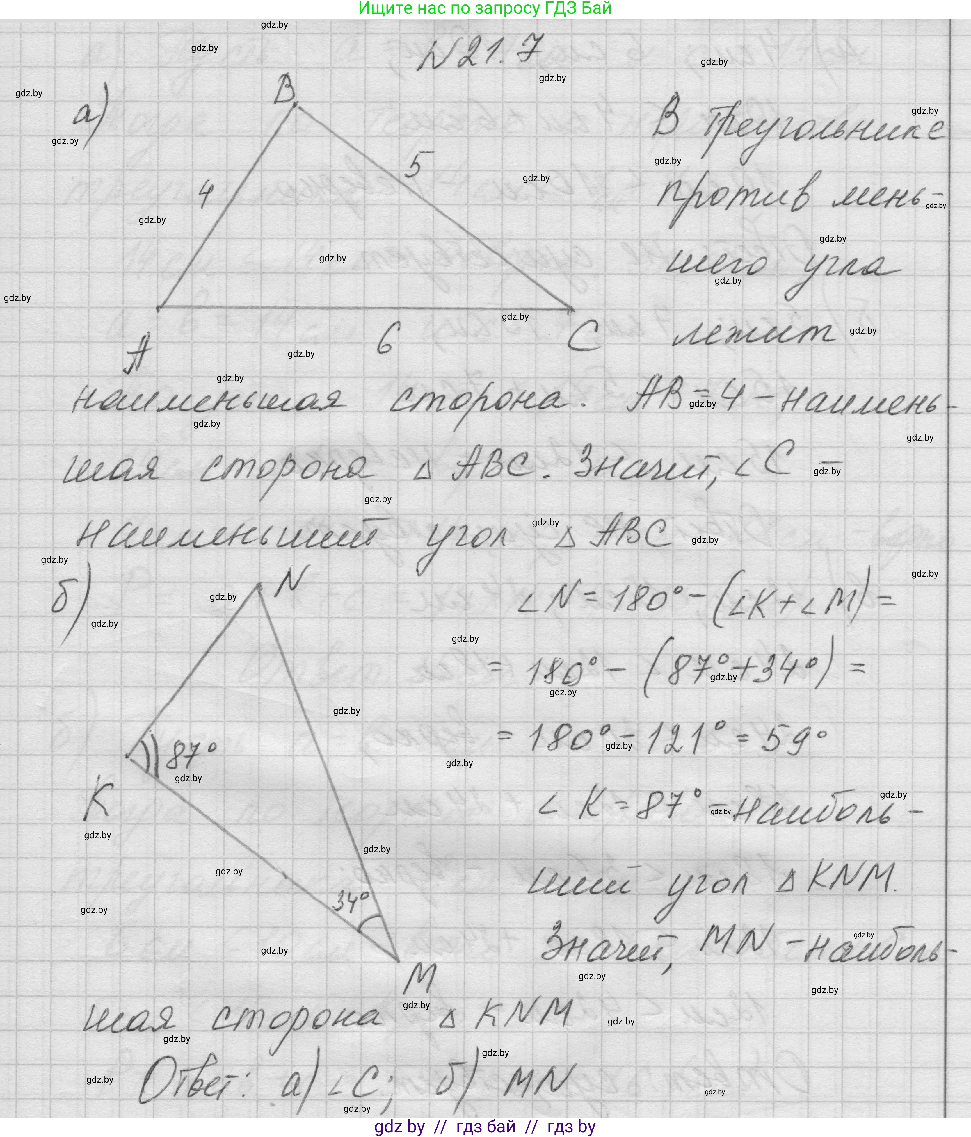 Геометрия, 7-9 класс Сборник задач, авторы: Кононов Сергей Гаврилович, Адамович Тамара Антоновна, Ефимцева Ирина Валерьяновна, Ячейко Таиса Владимировна, издательство Народная асвета, Минск, 2023, страница 45, номер 21.7, Решение 1