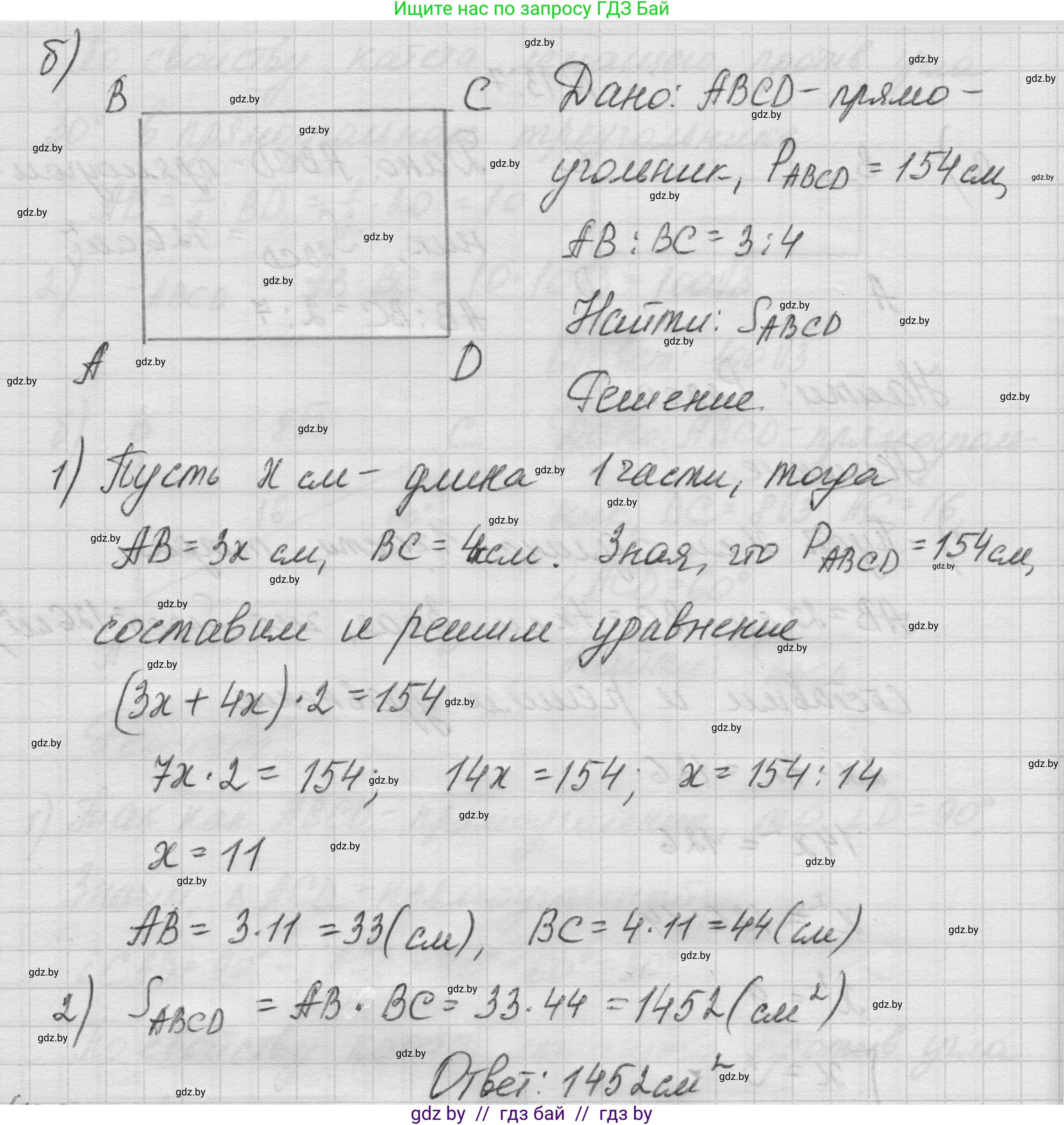 Геометрия, 7-9 класс Сборник задач, авторы: Кононов Сергей Гаврилович, Адамович Тамара Антоновна, Ефимцева Ирина Валерьяновна, Ячейко Таиса Владимировна, издательство Народная асвета, Минск, 2023, страница 83, номер 13.7, Решение 1 (продолжение 2)