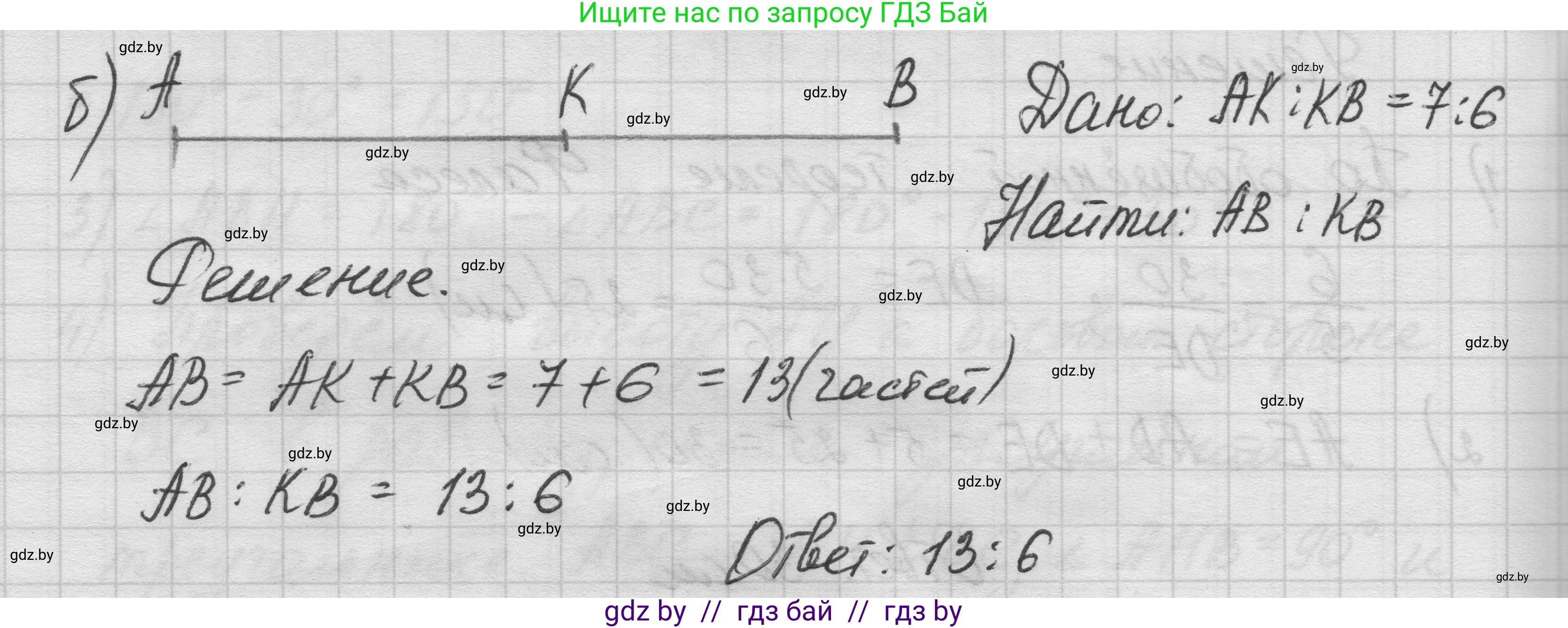 Геометрия, 7-9 класс Сборник задач, авторы: Кононов Сергей Гаврилович, Адамович Тамара Антоновна, Ефимцева Ирина Валерьяновна, Ячейко Таиса Владимировна, издательство Народная асвета, Минск, 2023, страница 100, номер 19.2, Решение 1 (продолжение 2)