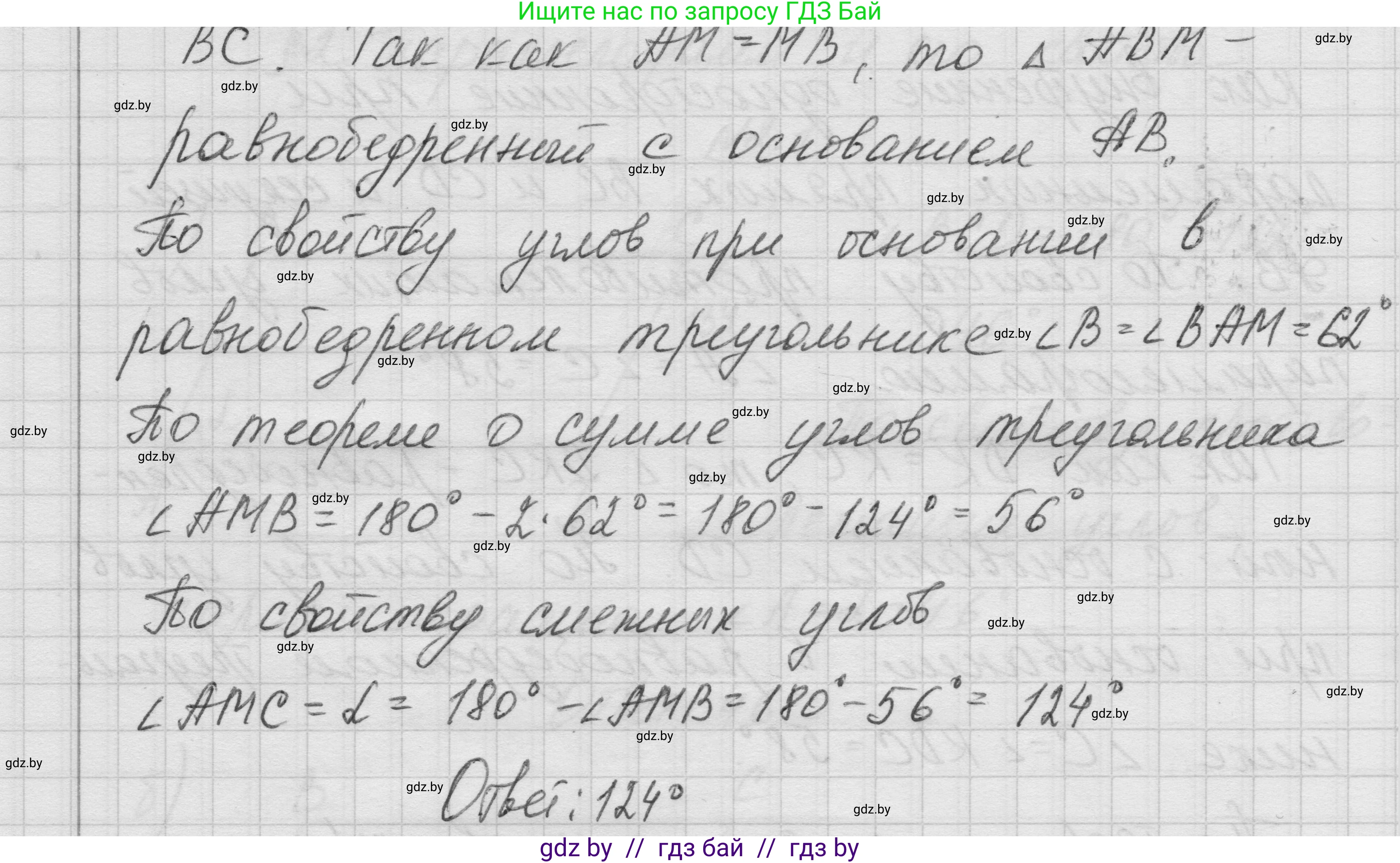 Геометрия, 7-9 класс Сборник задач, авторы: Кононов Сергей Гаврилович, Адамович Тамара Антоновна, Ефимцева Ирина Валерьяновна, Ячейко Таиса Владимировна, издательство Народная асвета, Минск, 2023, страница 58, номер 2.1, Решение 1 (продолжение 3)