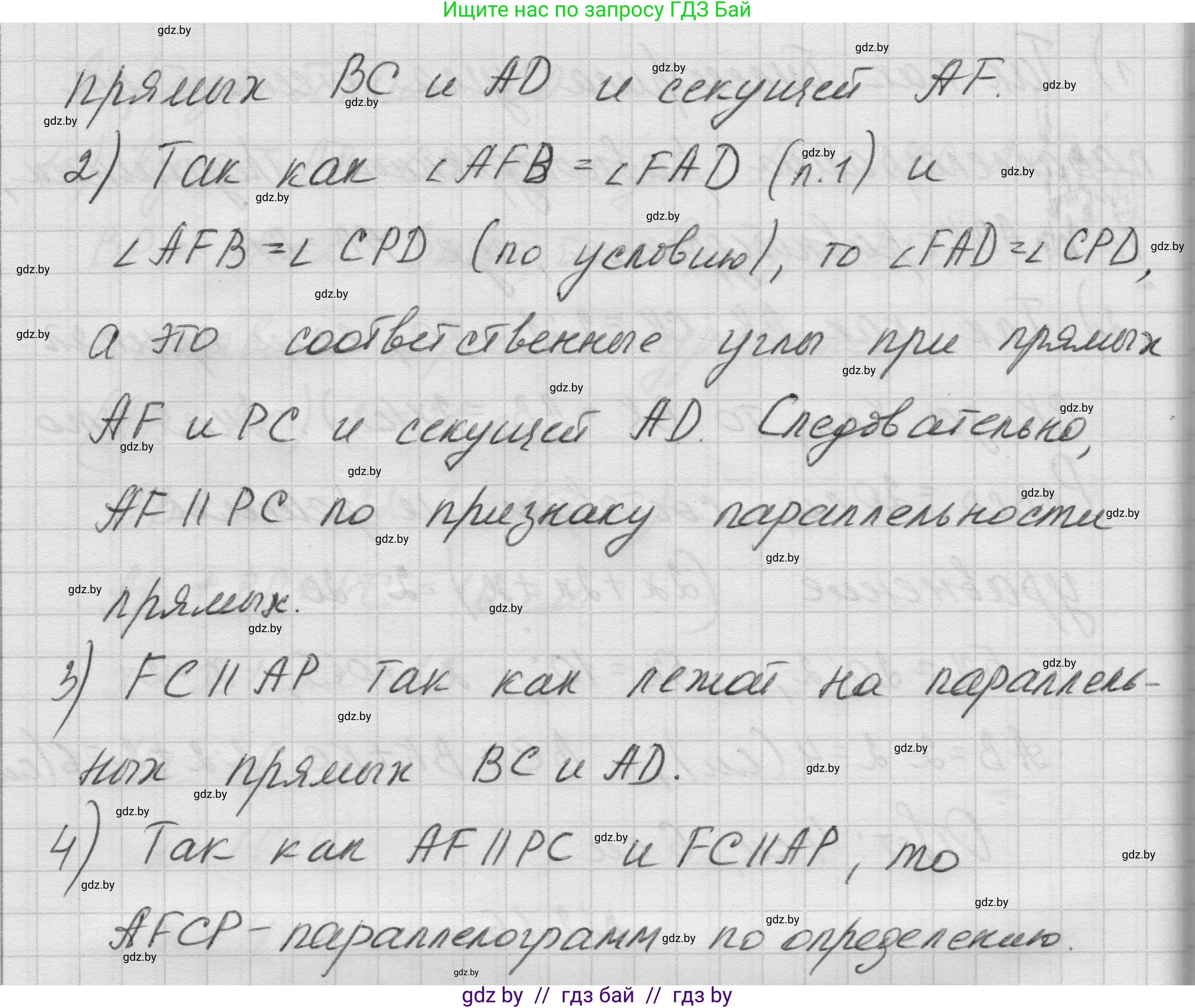 Геометрия, 7-9 класс Сборник задач, авторы: Кононов Сергей Гаврилович, Адамович Тамара Антоновна, Ефимцева Ирина Валерьяновна, Ячейко Таиса Владимировна, издательство Народная асвета, Минск, 2023, страница 61, номер 2.16, Решение 1 (продолжение 2)