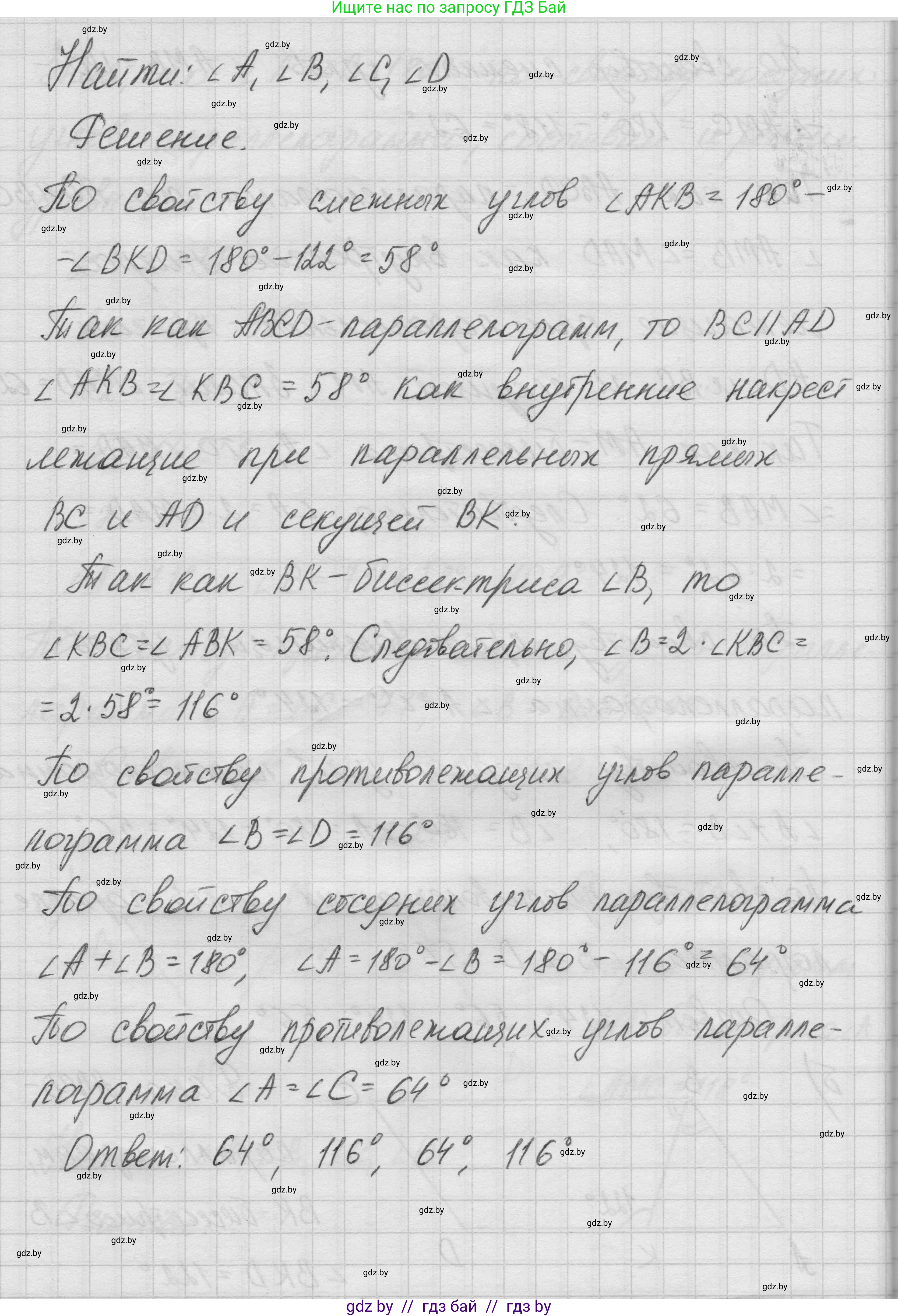 Геометрия, 7-9 класс Сборник задач, авторы: Кононов Сергей Гаврилович, Адамович Тамара Антоновна, Ефимцева Ирина Валерьяновна, Ячейко Таиса Владимировна, издательство Народная асвета, Минск, 2023, страница 59, номер 2.7, Решение 1 (продолжение 3)