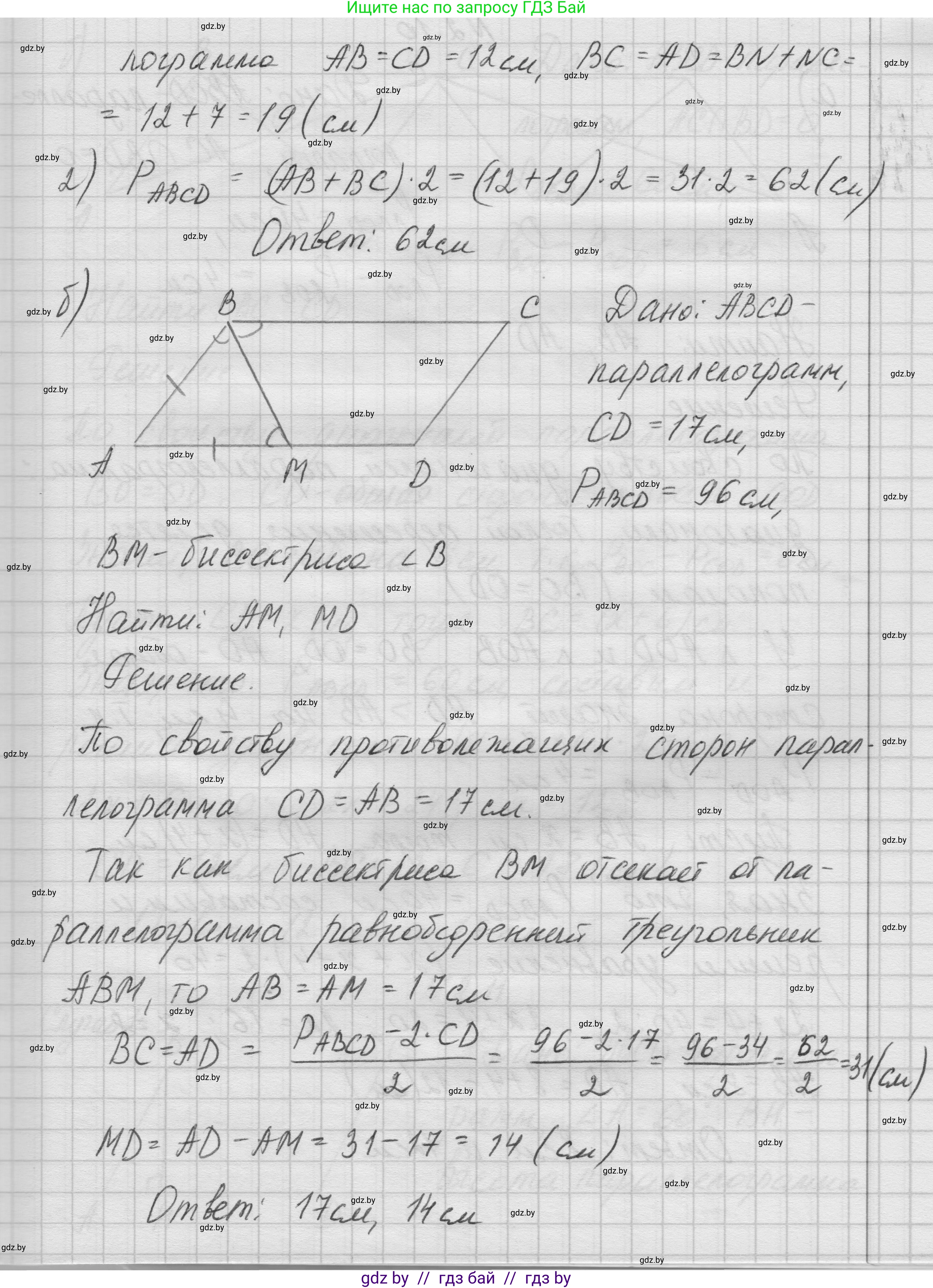 Геометрия, 7-9 класс Сборник задач, авторы: Кононов Сергей Гаврилович, Адамович Тамара Антоновна, Ефимцева Ирина Валерьяновна, Ячейко Таиса Владимировна, издательство Народная асвета, Минск, 2023, страница 59, номер 2.9, Решение 1 (продолжение 2)