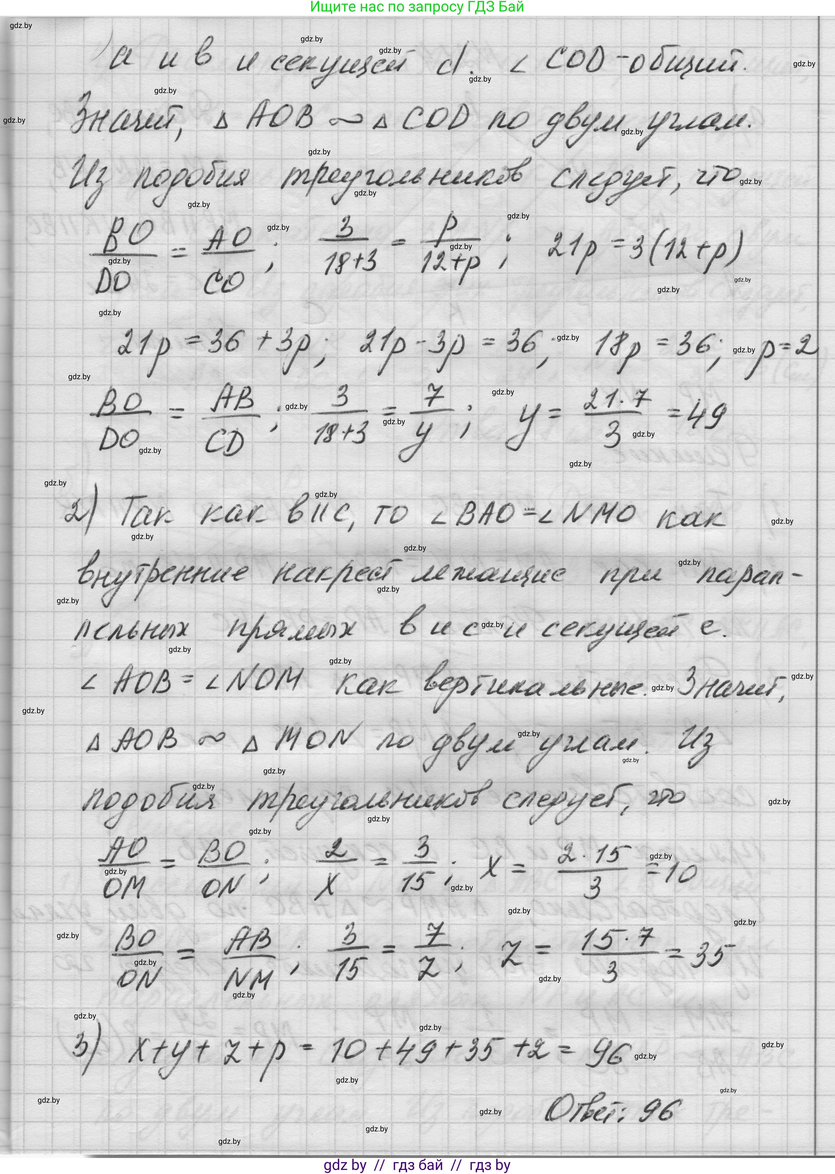 Геометрия, 7-9 класс Сборник задач, авторы: Кононов Сергей Гаврилович, Адамович Тамара Антоновна, Ефимцева Ирина Валерьяновна, Ячейко Таиса Владимировна, издательство Народная асвета, Минск, 2023, страница 105, номер 21.3, Решение 1 (продолжение 3)