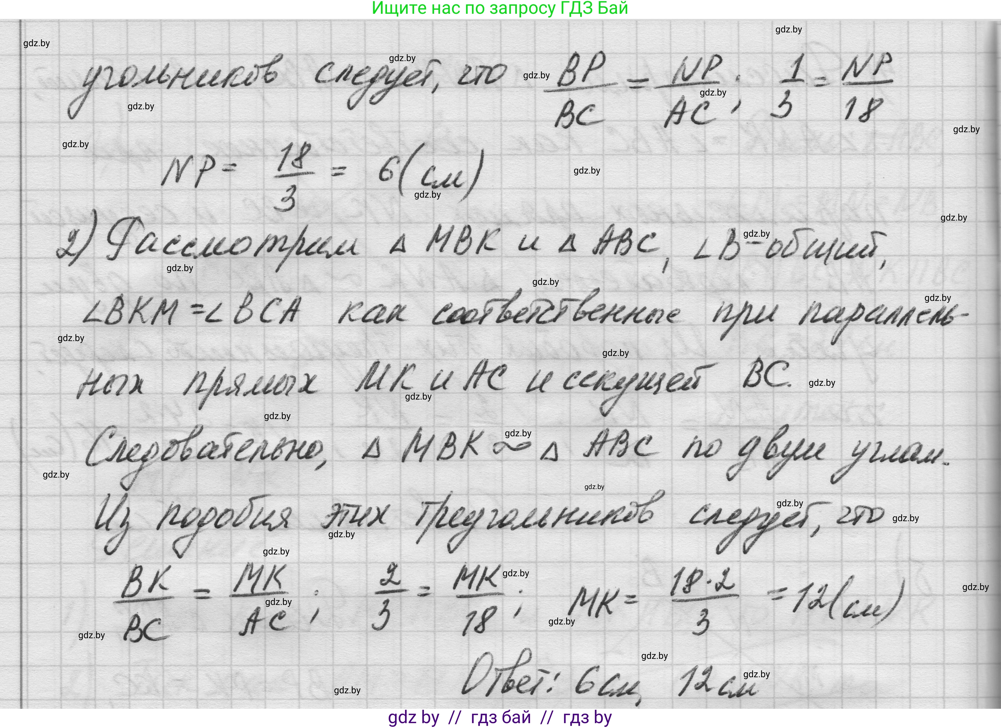 Геометрия, 7-9 класс Сборник задач, авторы: Кононов Сергей Гаврилович, Адамович Тамара Антоновна, Ефимцева Ирина Валерьяновна, Ячейко Таиса Владимировна, издательство Народная асвета, Минск, 2023, страница 105, номер 21.4, Решение 1 (продолжение 3)