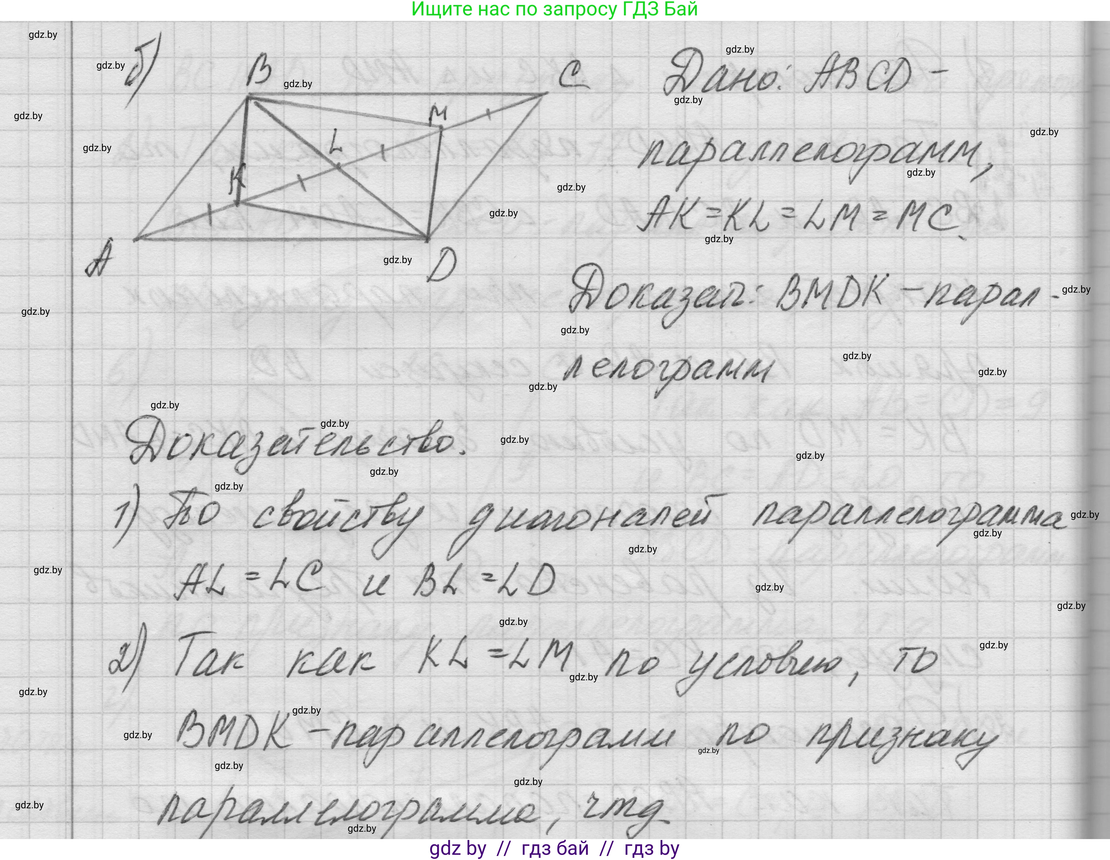Геометрия, 7-9 класс Сборник задач, авторы: Кононов Сергей Гаврилович, Адамович Тамара Антоновна, Ефимцева Ирина Валерьяновна, Ячейко Таиса Владимировна, издательство Народная асвета, Минск, 2023, страница 62, номер 3.2, Решение 1 (продолжение 3)