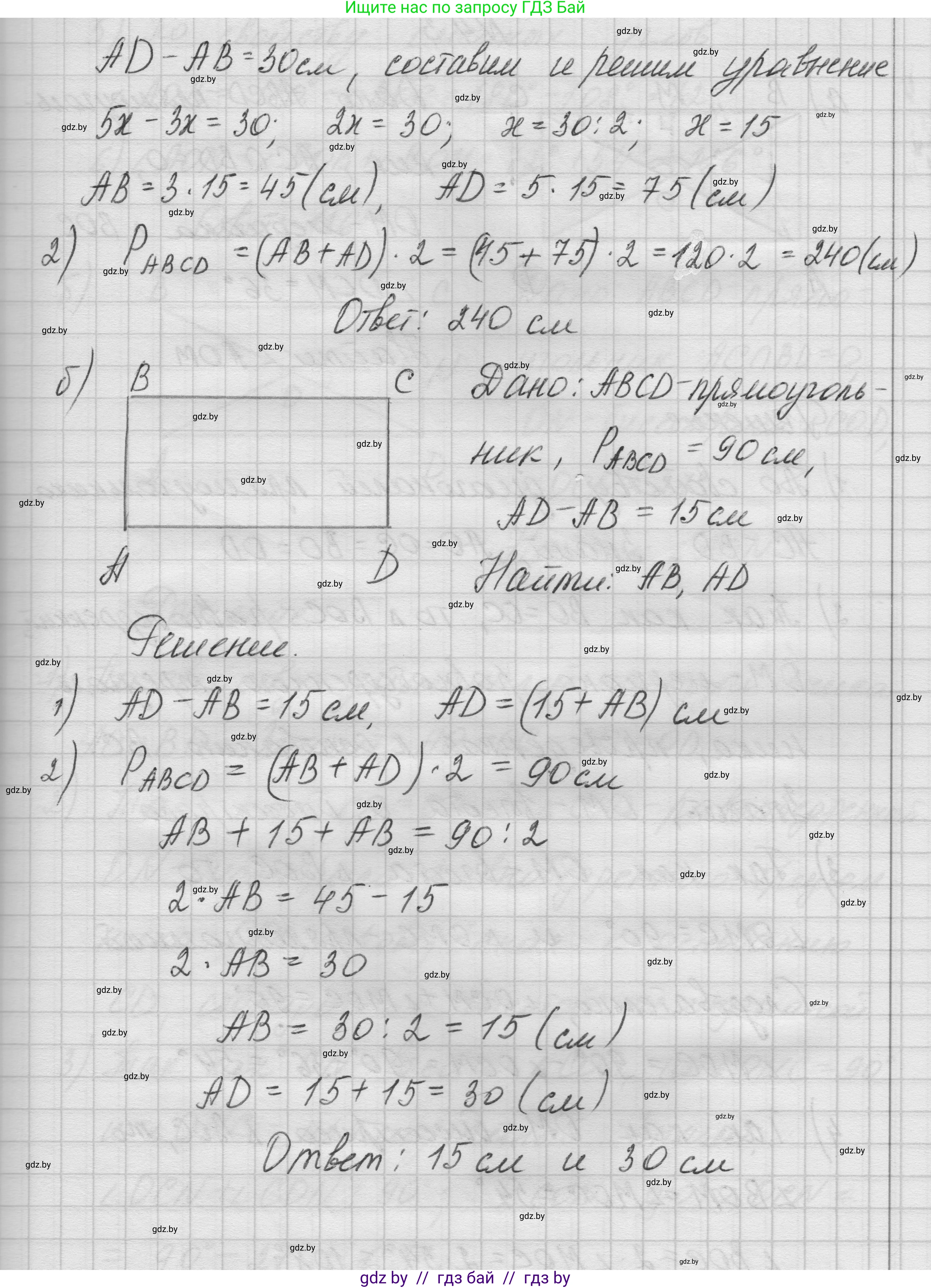 Геометрия, 7-9 класс Сборник задач, авторы: Кононов Сергей Гаврилович, Адамович Тамара Антоновна, Ефимцева Ирина Валерьяновна, Ячейко Таиса Владимировна, издательство Народная асвета, Минск, 2023, страница 65, номер 4.2, Решение 1 (продолжение 2)
