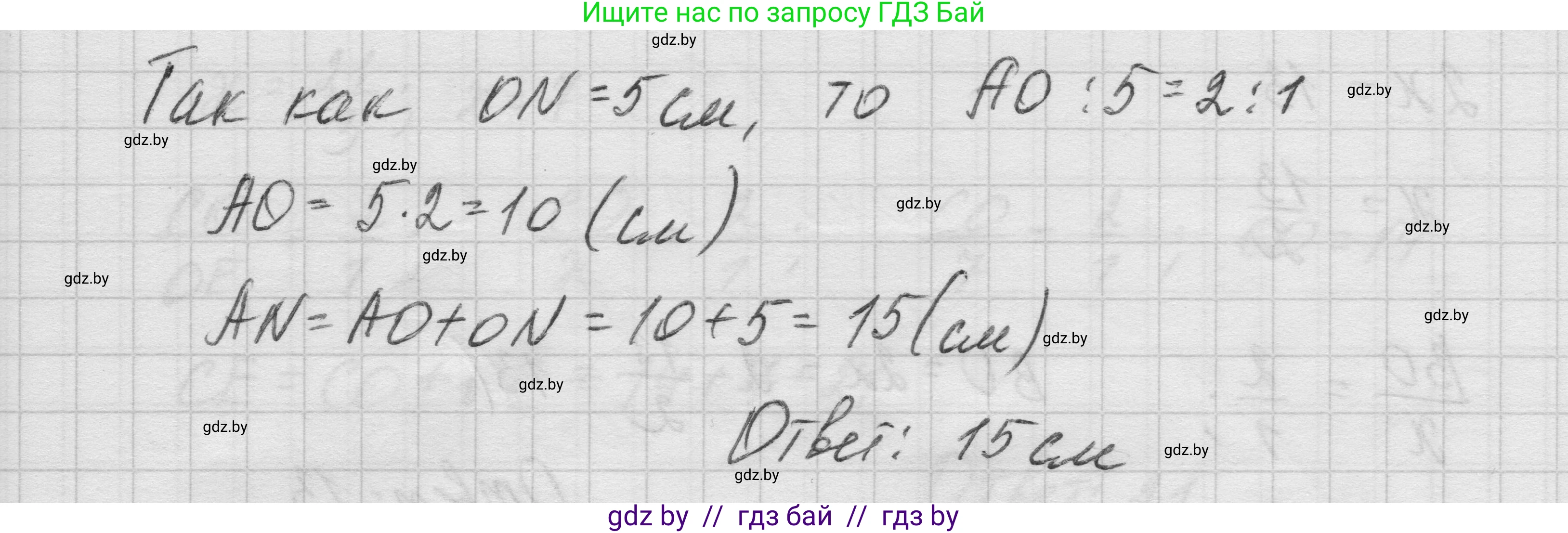 Геометрия, 7-9 класс Сборник задач, авторы: Кононов Сергей Гаврилович, Адамович Тамара Антоновна, Ефимцева Ирина Валерьяновна, Ячейко Таиса Владимировна, издательство Народная асвета, Минск, 2023, страница 74, номер 9.1, Решение 1 (продолжение 2)