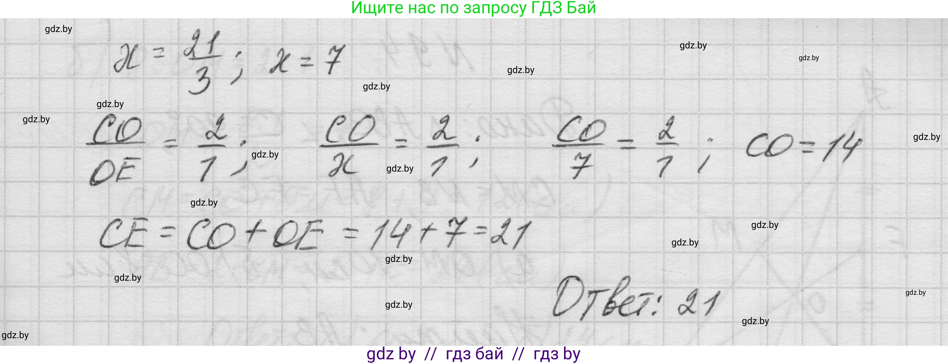 Геометрия, 7-9 класс Сборник задач, авторы: Кононов Сергей Гаврилович, Адамович Тамара Антоновна, Ефимцева Ирина Валерьяновна, Ячейко Таиса Владимировна, издательство Народная асвета, Минск, 2023, страница 75, номер 9.2, Решение 1 (продолжение 3)