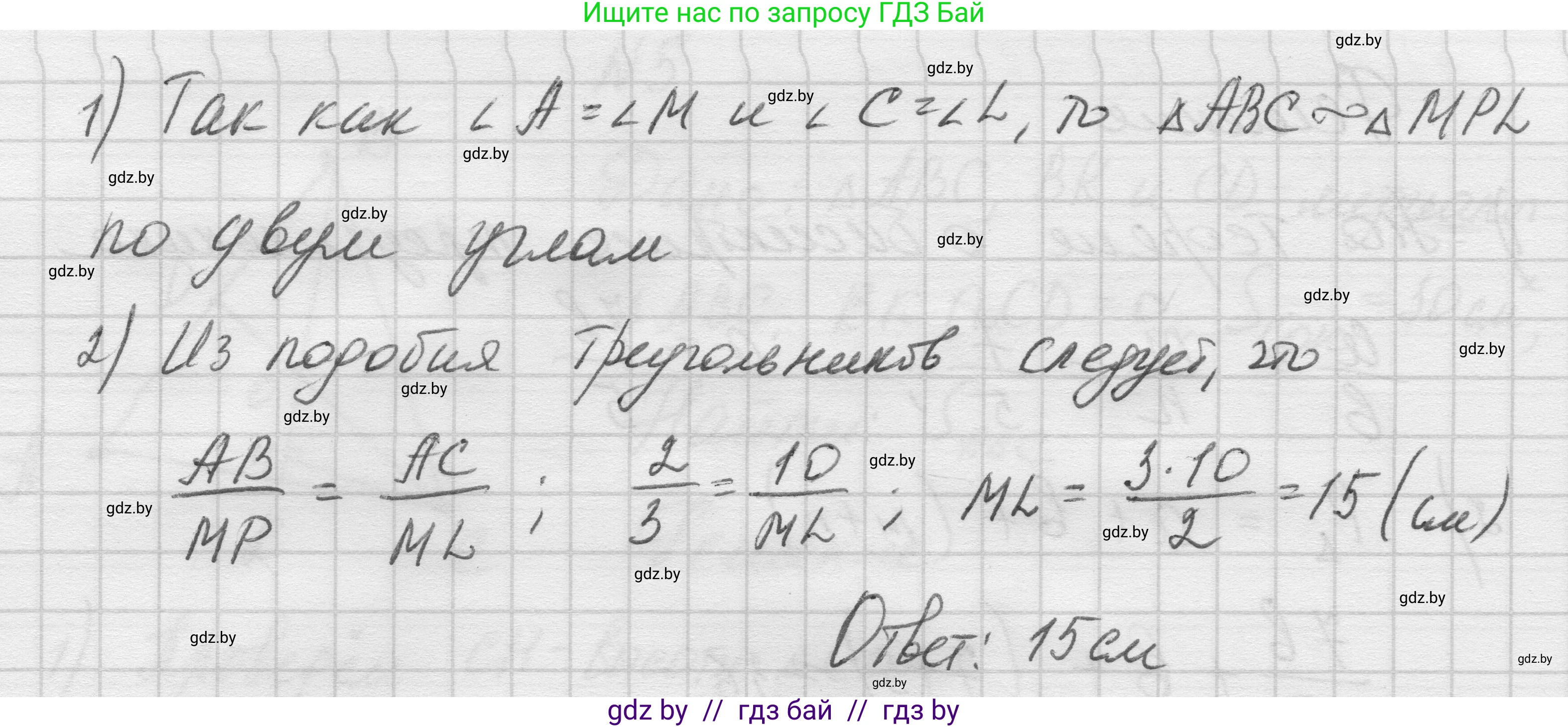 Геометрия, 7-9 класс Сборник задач, авторы: Кононов Сергей Гаврилович, Адамович Тамара Антоновна, Ефимцева Ирина Валерьяновна, Ячейко Таиса Владимировна, издательство Народная асвета, Минск, 2023, страница 202, номер 7, Решение 1 (продолжение 2)
