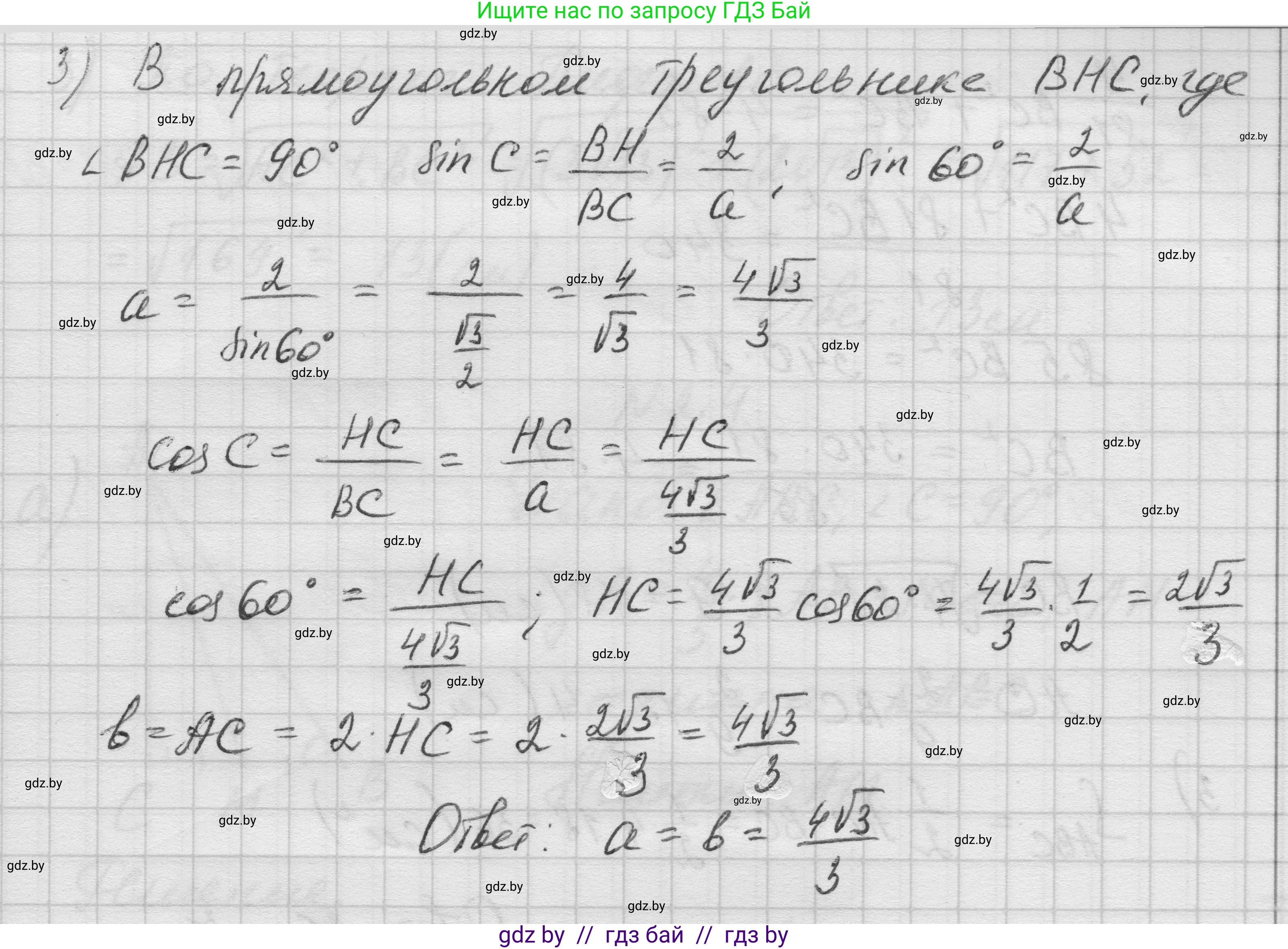 Геометрия, 7-9 класс Сборник задач, авторы: Кононов Сергей Гаврилович, Адамович Тамара Антоновна, Ефимцева Ирина Валерьяновна, Ячейко Таиса Владимировна, издательство Народная асвета, Минск, 2023, страница 126, номер 2.2, Решение 1 (продолжение 2)