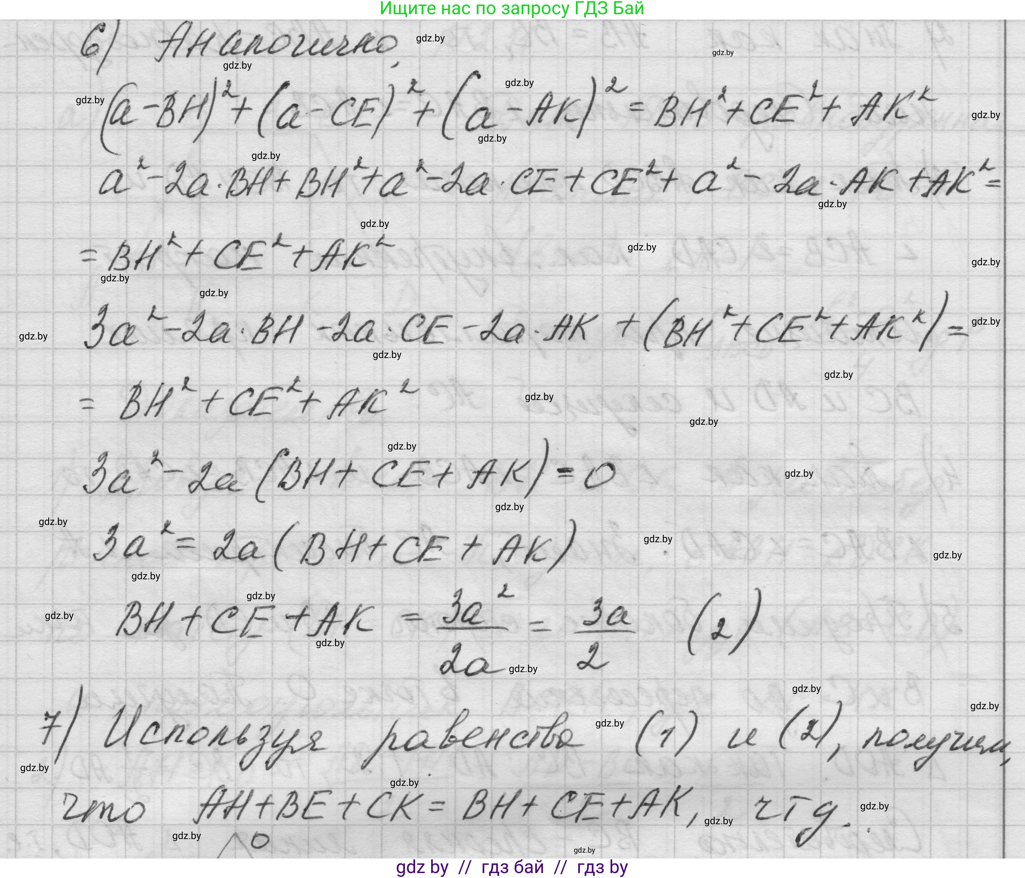 Геометрия, 7-9 класс Сборник задач, авторы: Кононов Сергей Гаврилович, Адамович Тамара Антоновна, Ефимцева Ирина Валерьяновна, Ячейко Таиса Владимировна, издательство Народная асвета, Минск, 2023, страница 128, номер 2.9, Решение 1 (продолжение 3)