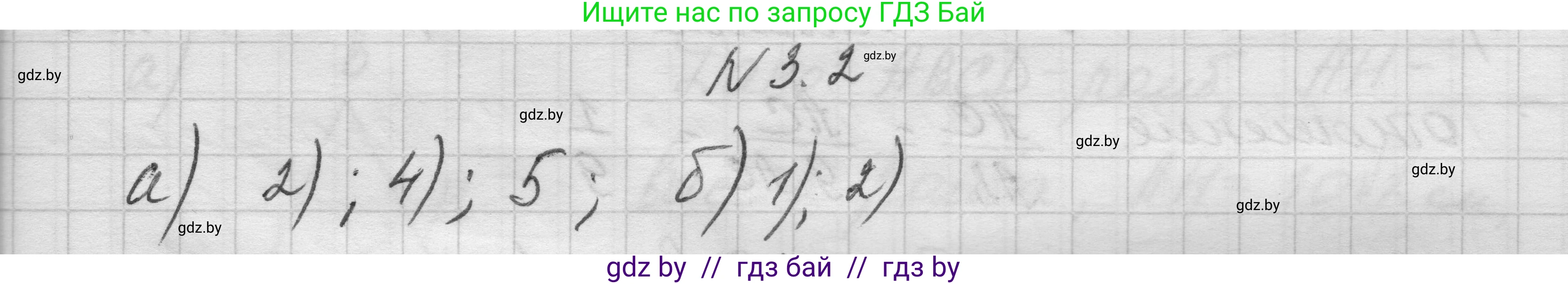 Геометрия, 7-9 класс Сборник задач, авторы: Кононов Сергей Гаврилович, Адамович Тамара Антоновна, Ефимцева Ирина Валерьяновна, Ячейко Таиса Владимировна, издательство Народная асвета, Минск, 2023, страница 128, номер 3.2, Решение 1