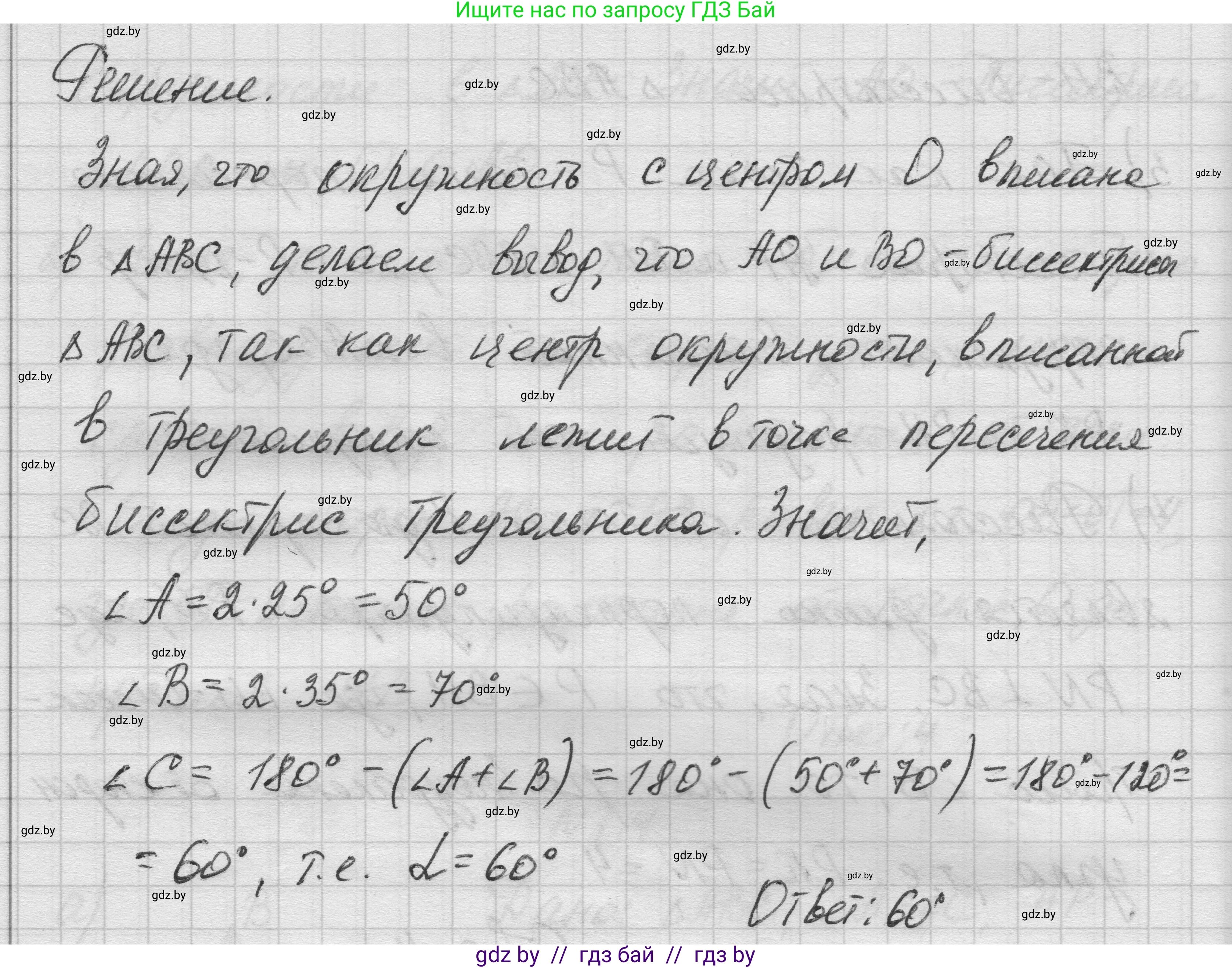 Геометрия, 7-9 класс Сборник задач, авторы: Кононов Сергей Гаврилович, Адамович Тамара Антоновна, Ефимцева Ирина Валерьяновна, Ячейко Таиса Владимировна, издательство Народная асвета, Минск, 2023, страница 137, номер 7.4, Решение 1 (продолжение 3)