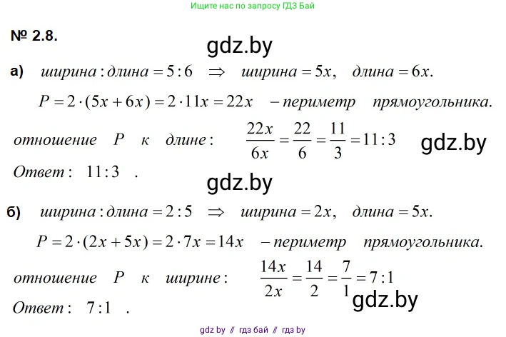 Геометрия, 7-9 класс Сборник задач, авторы: Кононов Сергей Гаврилович, Адамович Тамара Антоновна, Ефимцева Ирина Валерьяновна, Ячейко Таиса Владимировна, издательство Народная асвета, Минск, 2023, страница 10, номер 2.8, Решение 2