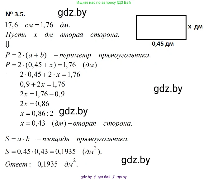 Геометрия, 7-9 класс Сборник задач, авторы: Кононов Сергей Гаврилович, Адамович Тамара Антоновна, Ефимцева Ирина Валерьяновна, Ячейко Таиса Владимировна, издательство Народная асвета, Минск, 2023, страница 11, номер 3.5, Решение 2