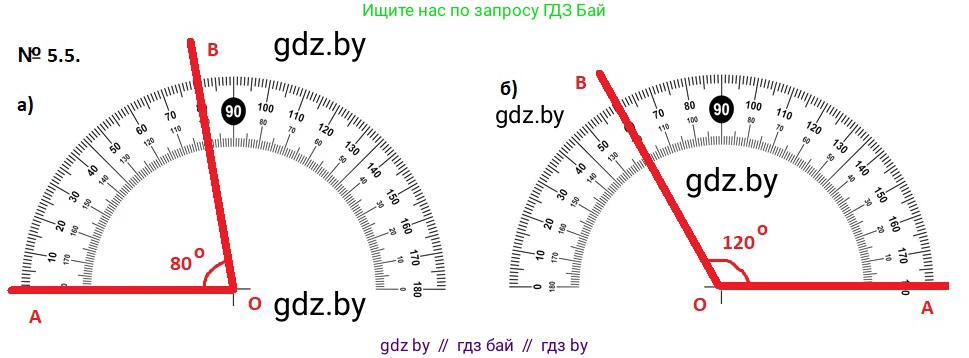 Геометрия, 7-9 класс Сборник задач, авторы: Кононов Сергей Гаврилович, Адамович Тамара Антоновна, Ефимцева Ирина Валерьяновна, Ячейко Таиса Владимировна, издательство Народная асвета, Минск, 2023, страница 15, номер 5.5, Решение 2