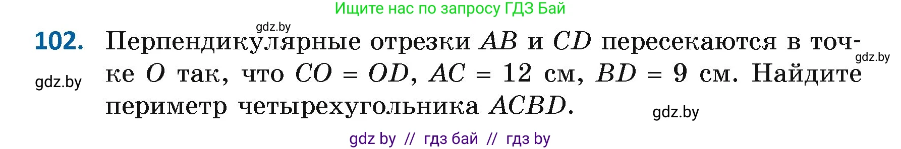 Геометрия, 7 класс Учебник, автор: Казаков Валерий Владимирович, издательство Народная асвета, Минск, 2022, бирюзового цвета, страница 78, номер 102, Условие