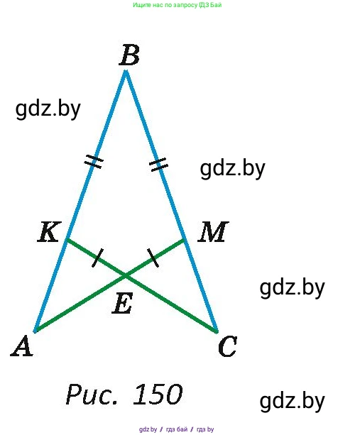 Геометрия, 7 класс Учебник, автор: Казаков Валерий Владимирович, издательство Народная асвета, Минск, 2022, бирюзового цвета, страница 83, номер 112, Условие (продолжение 2)
