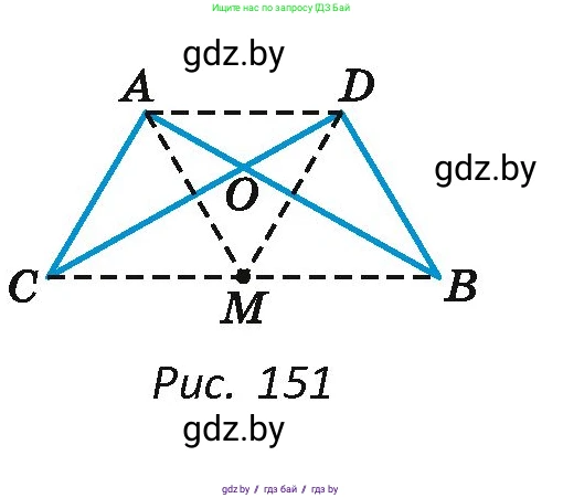 Геометрия, 7 класс Учебник, автор: Казаков Валерий Владимирович, издательство Народная асвета, Минск, 2022, бирюзового цвета, страница 83, номер 117, Условие (продолжение 2)