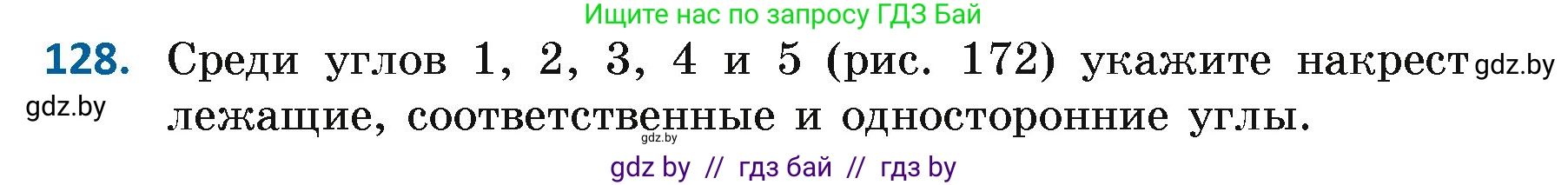 Геометрия, 7 класс Учебник, автор: Казаков Валерий Владимирович, издательство Народная асвета, Минск, 2022, бирюзового цвета, страница 97, номер 128, Условие