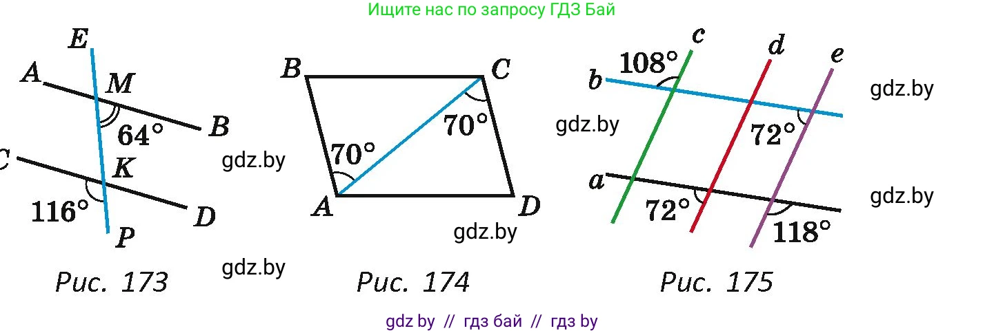 Геометрия, 7 класс Учебник, автор: Казаков Валерий Владимирович, издательство Народная асвета, Минск, 2022, бирюзового цвета, страница 97, номер 129, Условие (продолжение 2)