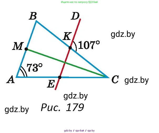 Геометрия, 7 класс Учебник, автор: Казаков Валерий Владимирович, издательство Народная асвета, Минск, 2022, бирюзового цвета, страница 98, номер 132, Условие (продолжение 2)