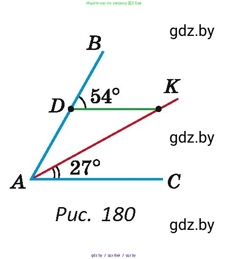 Геометрия, 7 класс Учебник, автор: Казаков Валерий Владимирович, издательство Народная асвета, Минск, 2022, бирюзового цвета, страница 98, номер 135, Условие (продолжение 2)