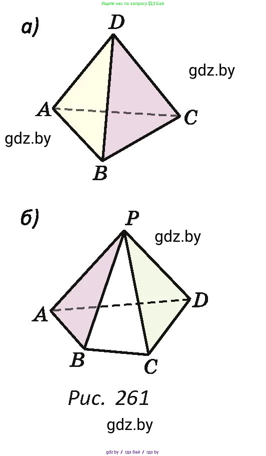 Геометрия, 7 класс Учебник, автор: Казаков Валерий Владимирович, издательство Народная асвета, Минск, 2022, бирюзового цвета, страница 136, номер 219, Условие (продолжение 2)