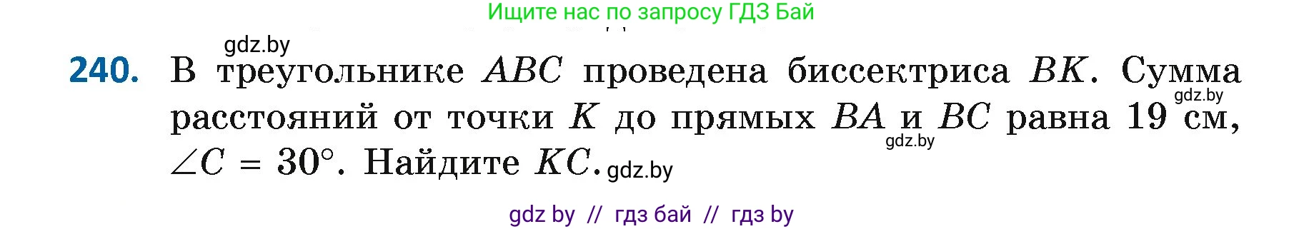Геометрия, 7 класс Учебник, автор: Казаков Валерий Владимирович, издательство Народная асвета, Минск, 2022, бирюзового цвета, страница 148, номер 240, Условие