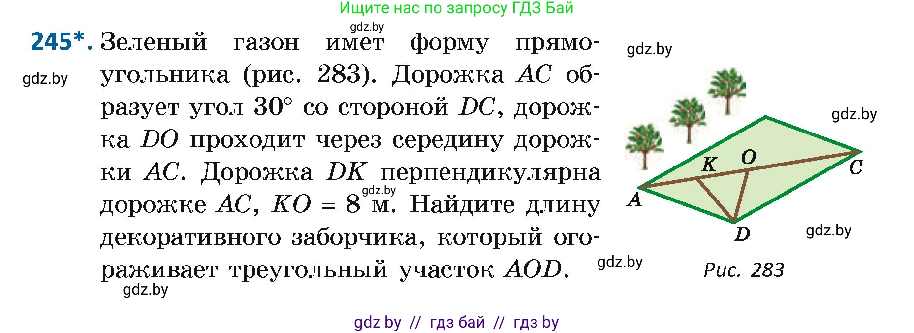 Геометрия, 7 класс Учебник, автор: Казаков Валерий Владимирович, издательство Народная асвета, Минск, 2022, бирюзового цвета, страница 148, номер 245, Условие