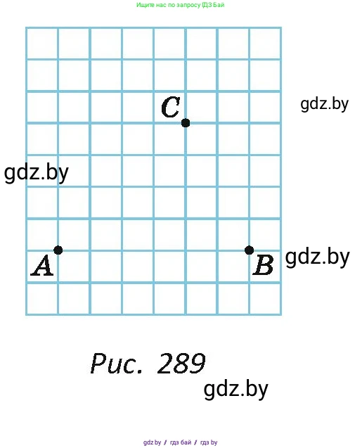 Геометрия, 7 класс Учебник, автор: Казаков Валерий Владимирович, издательство Народная асвета, Минск, 2022, бирюзового цвета, страница 152, номер 255, Условие (продолжение 2)