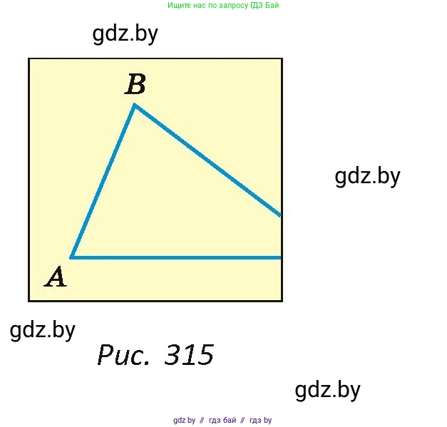 Геометрия, 7 класс Учебник, автор: Казаков Валерий Владимирович, издательство Народная асвета, Минск, 2022, бирюзового цвета, страница 171, номер 275, Условие (продолжение 2)