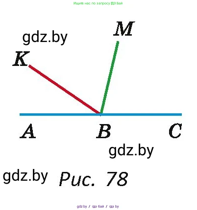 Геометрия, 7 класс Учебник, автор: Казаков Валерий Владимирович, издательство Народная асвета, Минск, 2022, бирюзового цвета, страница 44, номер 32, Условие (продолжение 2)