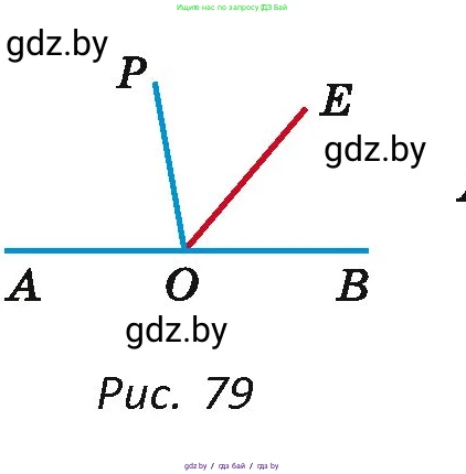 Геометрия, 7 класс Учебник, автор: Казаков Валерий Владимирович, издательство Народная асвета, Минск, 2022, бирюзового цвета, страница 44, номер 33, Условие (продолжение 2)