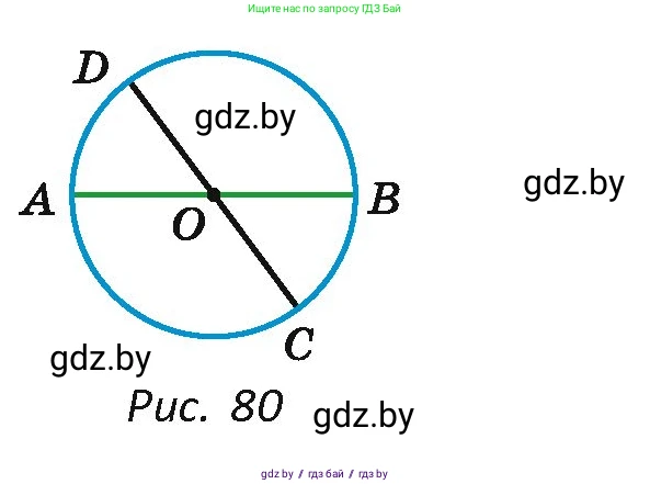 Геометрия, 7 класс Учебник, автор: Казаков Валерий Владимирович, издательство Народная асвета, Минск, 2022, бирюзового цвета, страница 44, номер 34, Условие (продолжение 2)
