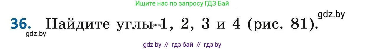 Геометрия, 7 класс Учебник, автор: Казаков Валерий Владимирович, издательство Народная асвета, Минск, 2022, бирюзового цвета, страница 45, номер 36, Условие