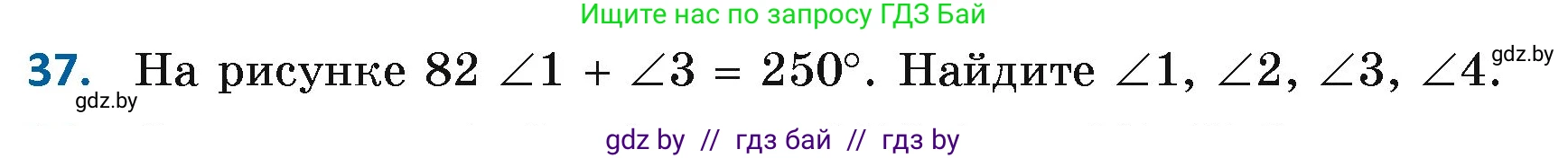 Геометрия, 7 класс Учебник, автор: Казаков Валерий Владимирович, издательство Народная асвета, Минск, 2022, бирюзового цвета, страница 45, номер 37, Условие